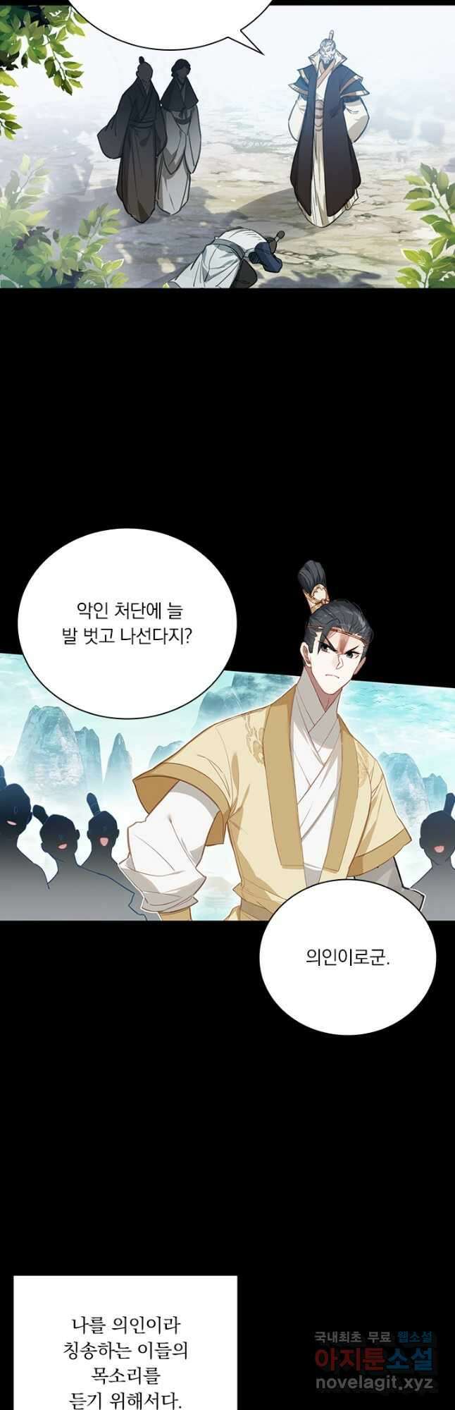 학사신공 153화 8