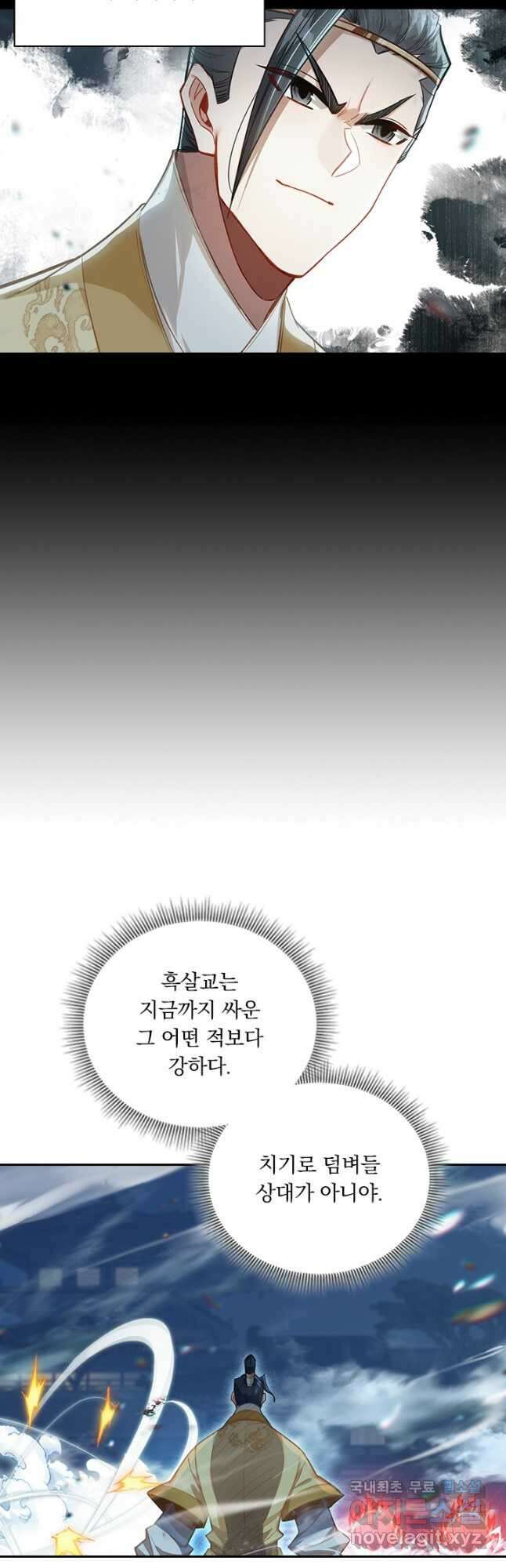 학사신공 153화 9