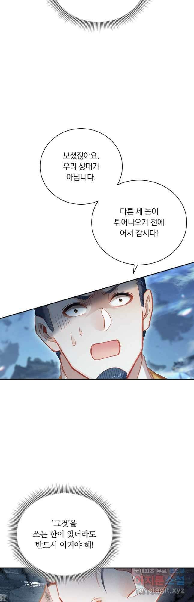 학사신공 153화 11