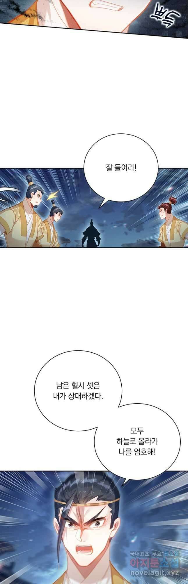 학사신공 153화 12