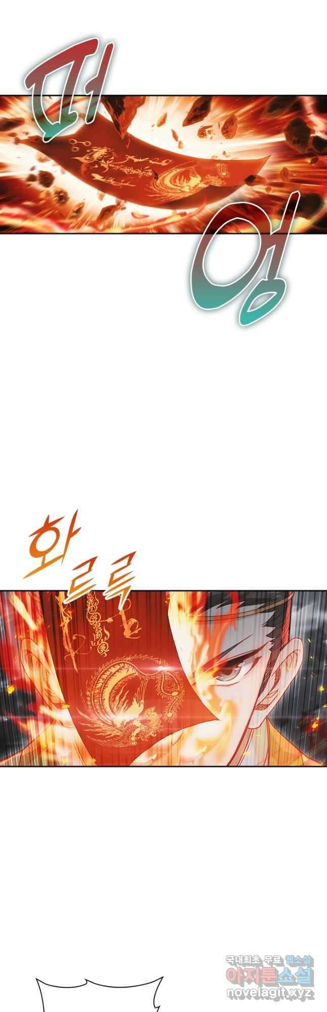 학사신공 153화 16
