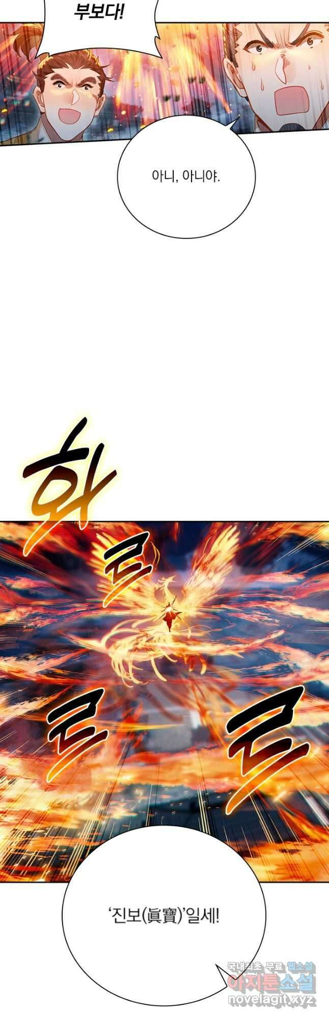 학사신공 153화 17