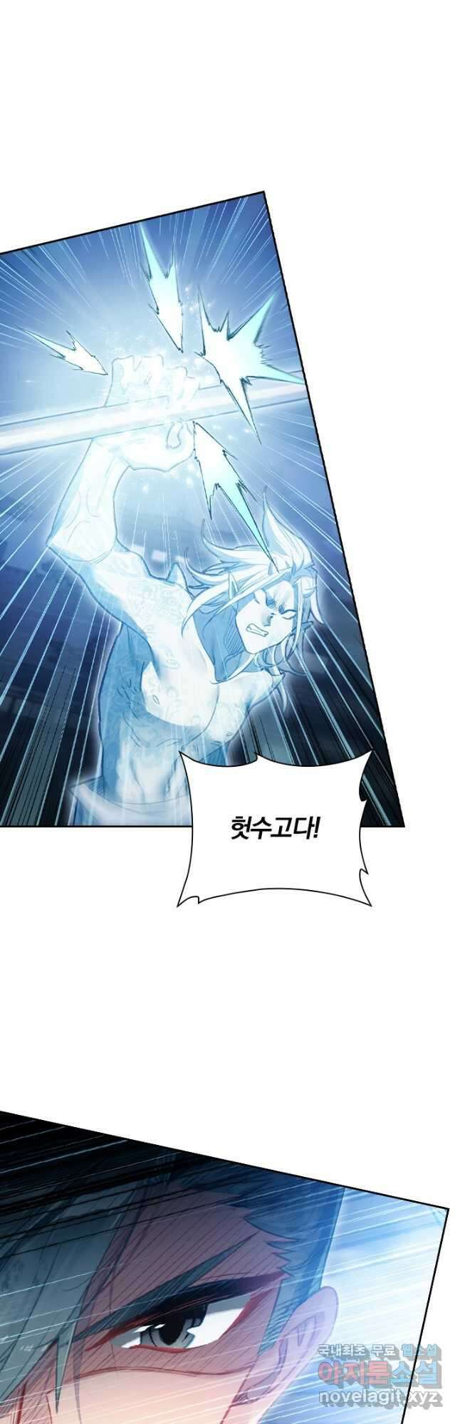 학사신공 153화 21