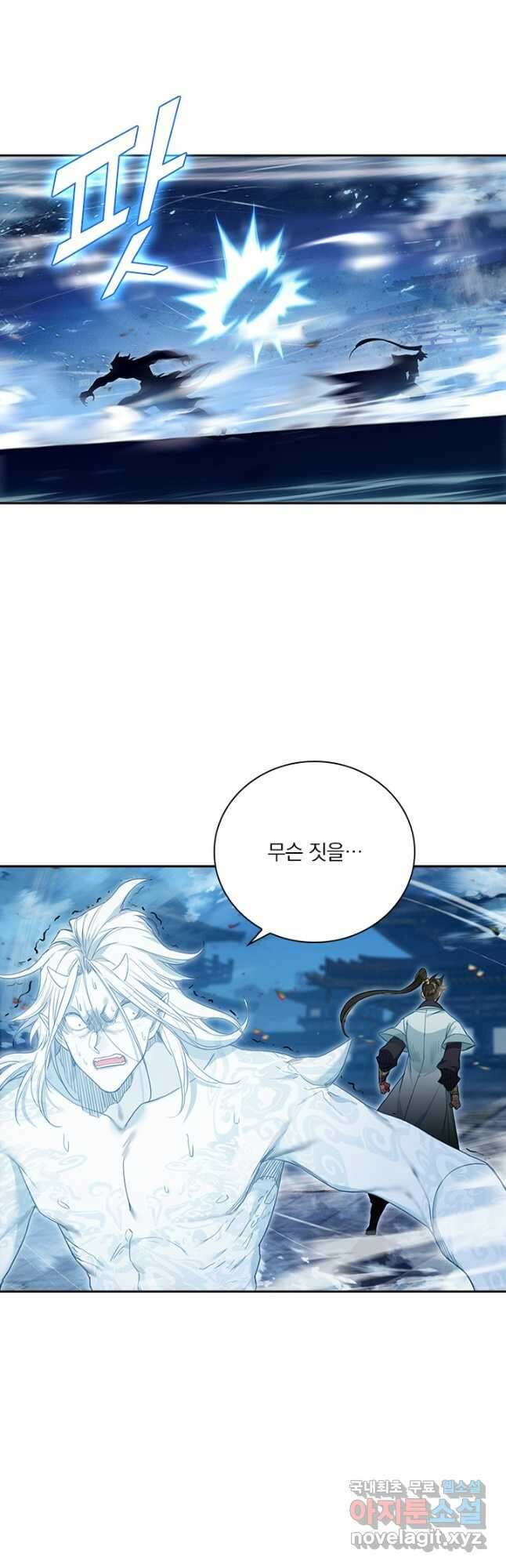 학사신공 153화 24