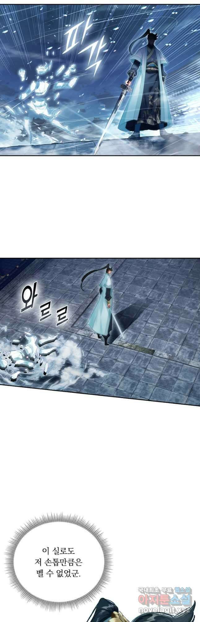 학사신공 153화 25