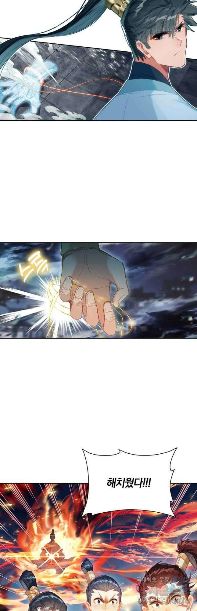학사신공 153화 26