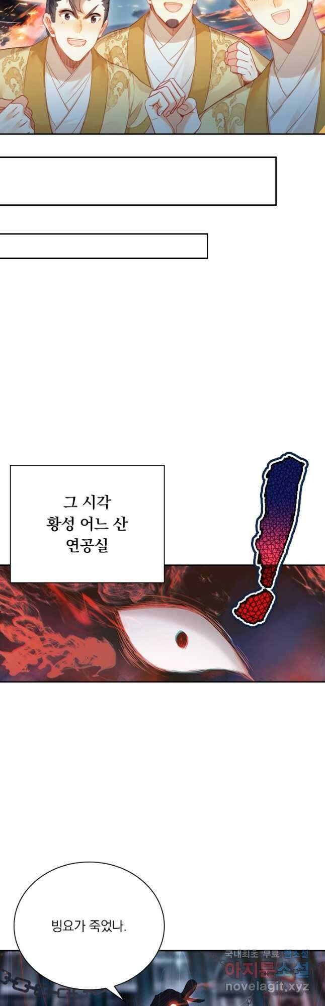 학사신공 153화 27