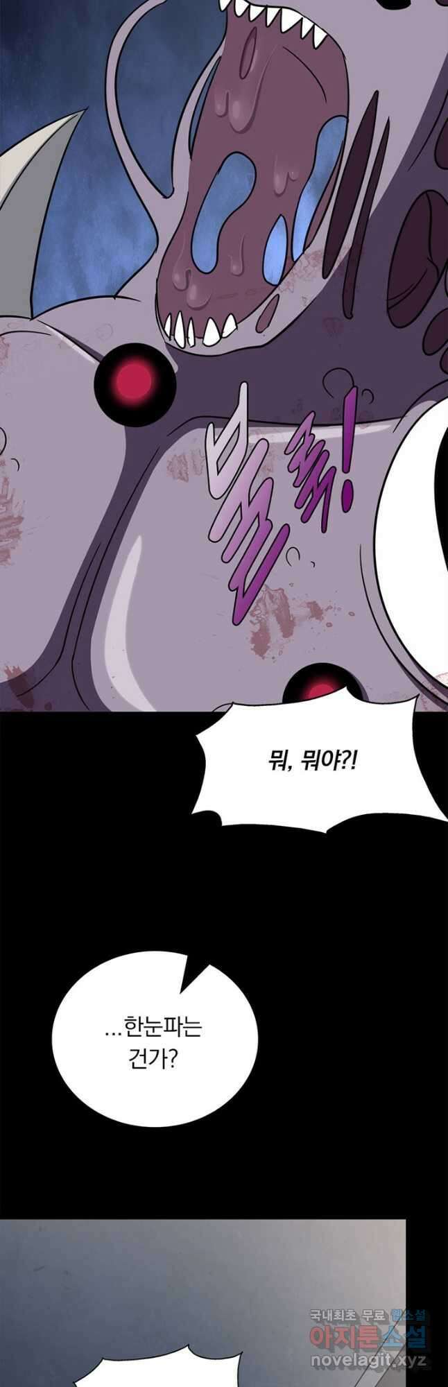 내 여자친구는 좀비 357화 8
