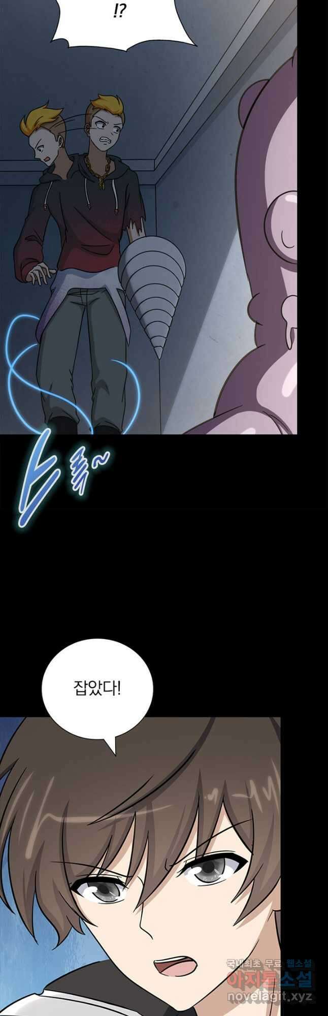내 여자친구는 좀비 357화 9