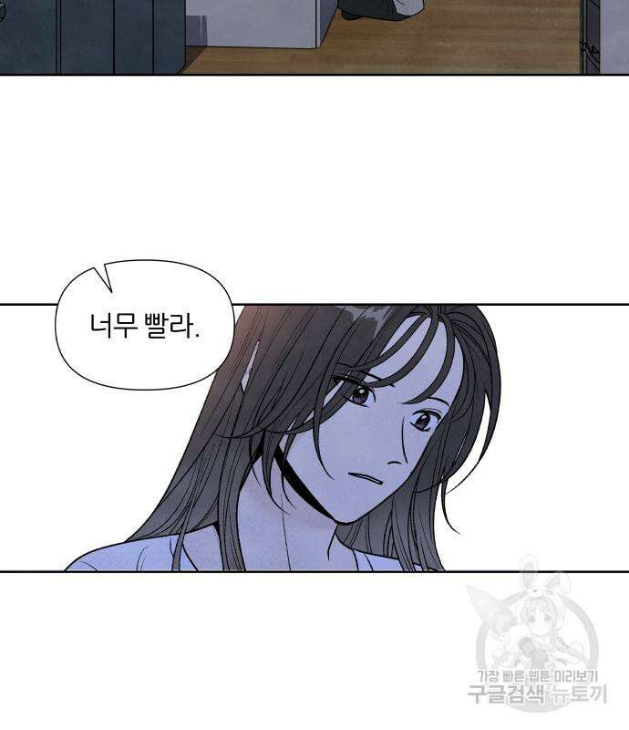 내가 죽기로 결심한 것은 64화 3