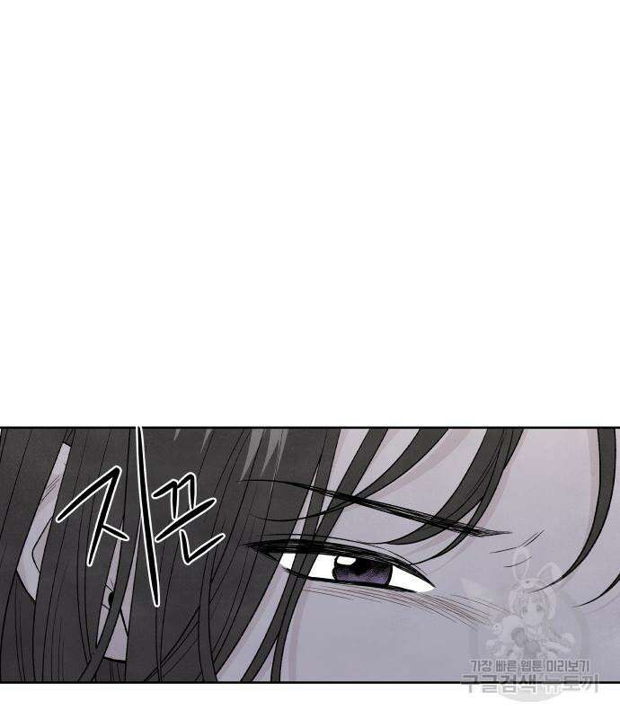 내가 죽기로 결심한 것은 64화 4