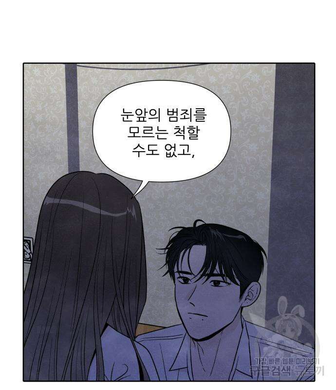 내가 죽기로 결심한 것은 64화 8