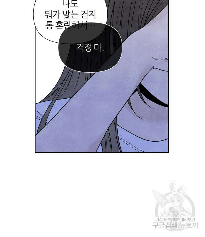 내가 죽기로 결심한 것은 64화 13