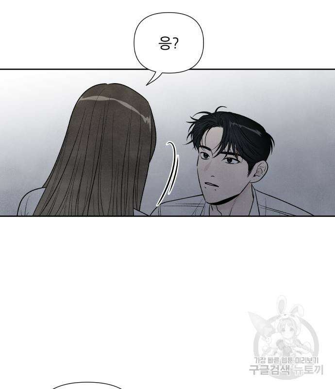 내가 죽기로 결심한 것은 64화 14