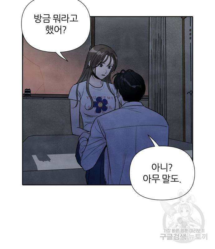 내가 죽기로 결심한 것은 64화 15