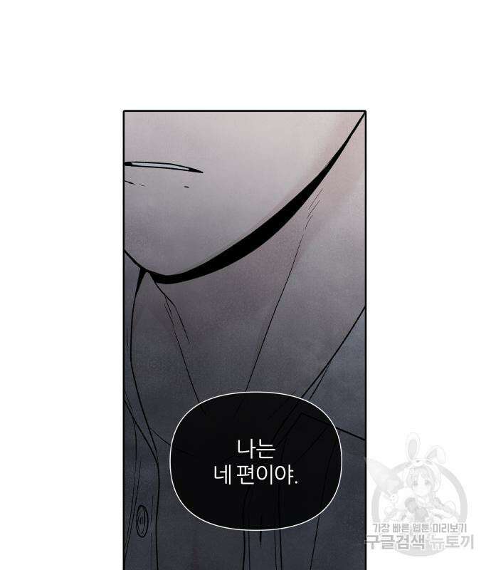 내가 죽기로 결심한 것은 64화 16
