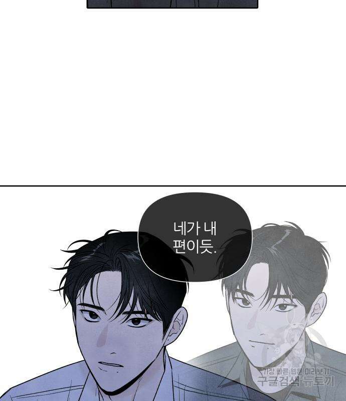 내가 죽기로 결심한 것은 64화 17