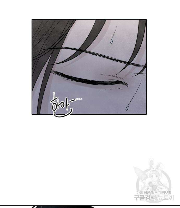 내가 죽기로 결심한 것은 64화 19