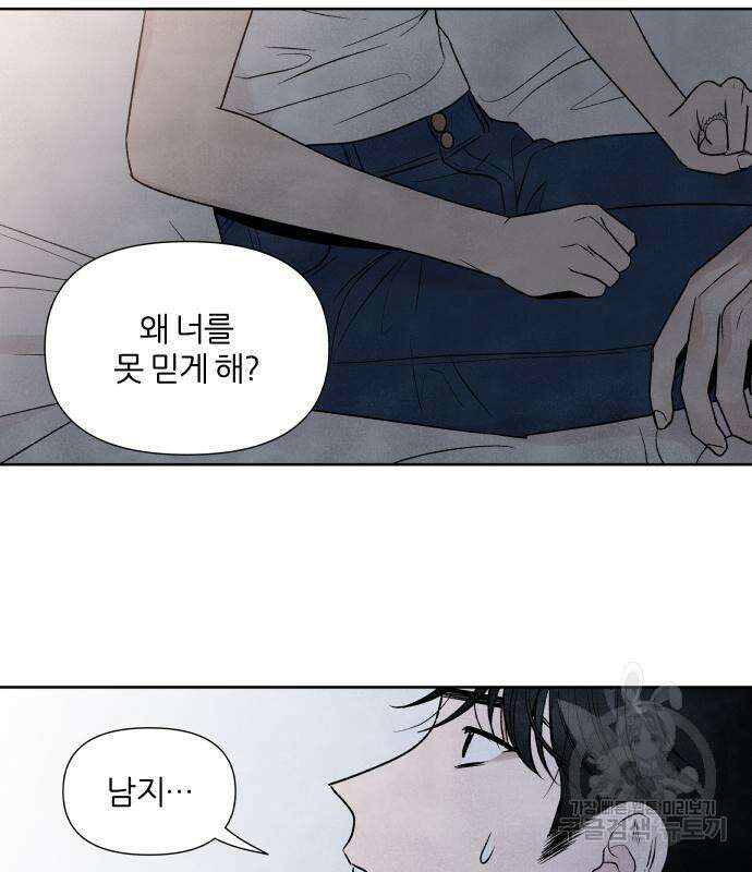 내가 죽기로 결심한 것은 64화 21