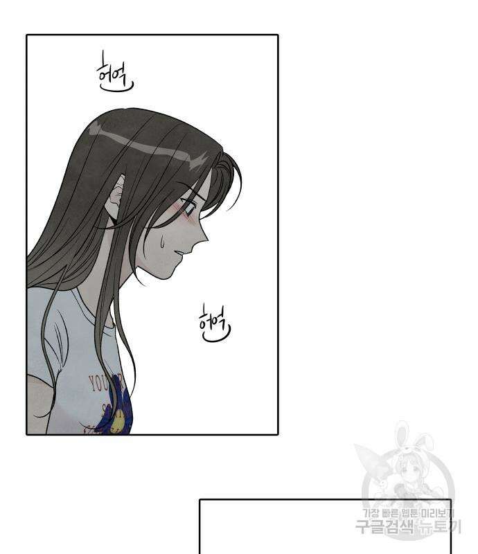 내가 죽기로 결심한 것은 64화 25