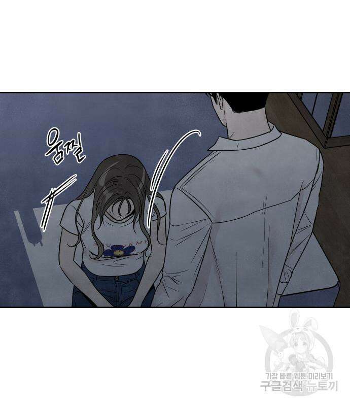 내가 죽기로 결심한 것은 64화 26