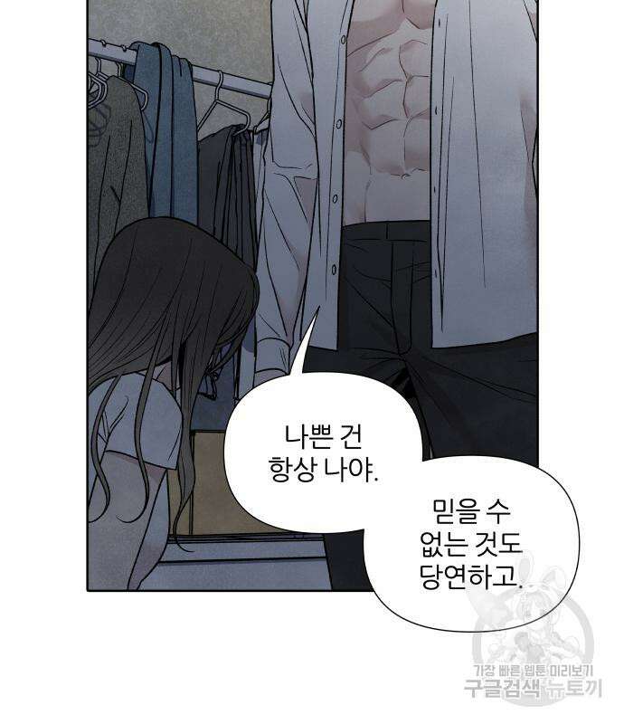 내가 죽기로 결심한 것은 64화 28