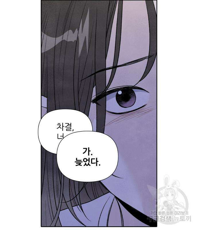 내가 죽기로 결심한 것은 64화 30