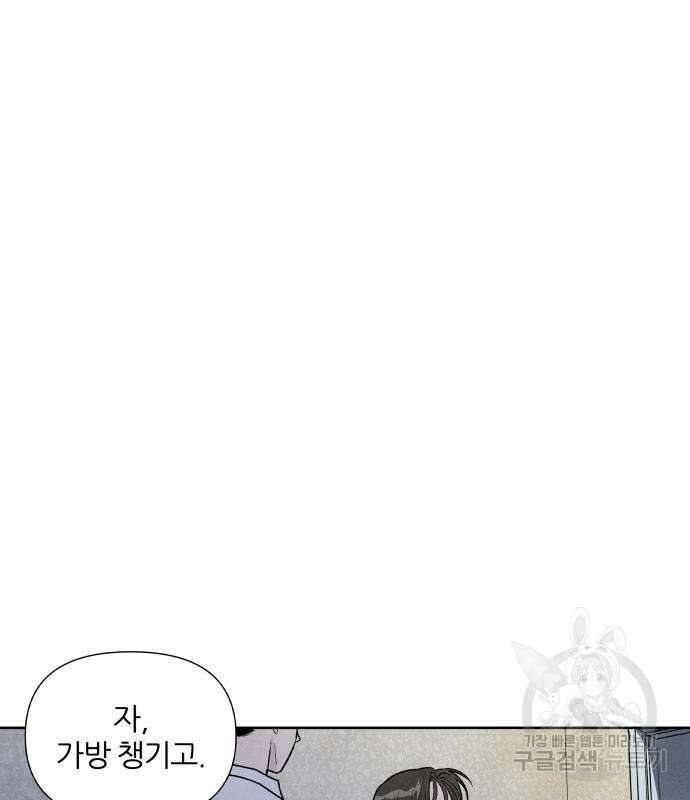 내가 죽기로 결심한 것은 64화 31