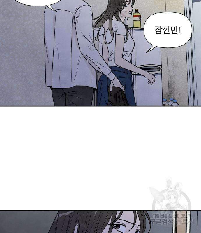 내가 죽기로 결심한 것은 64화 32