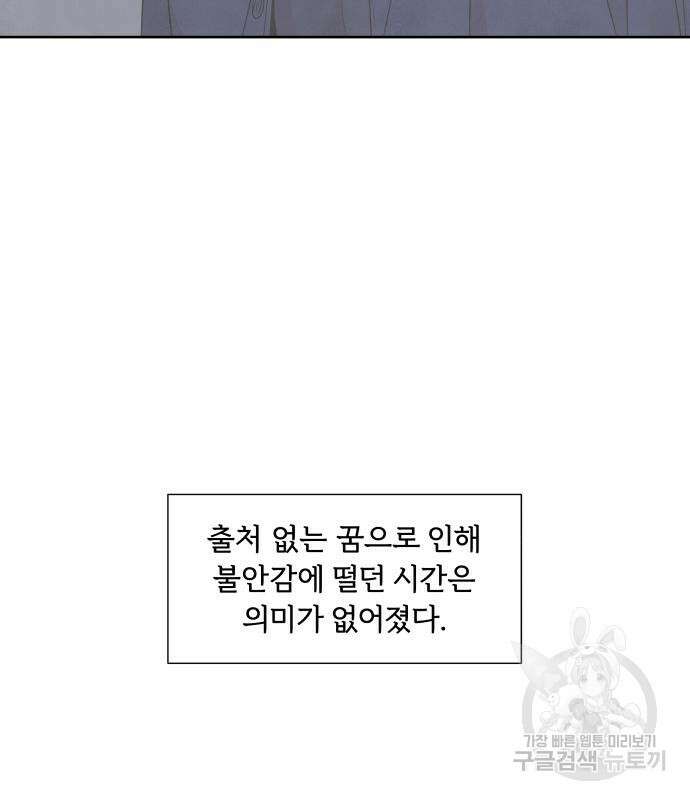 내가 죽기로 결심한 것은 64화 41