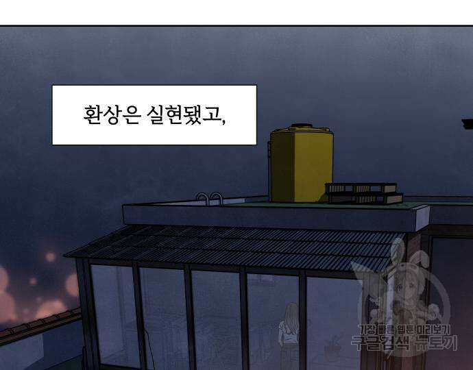 내가 죽기로 결심한 것은 64화 43