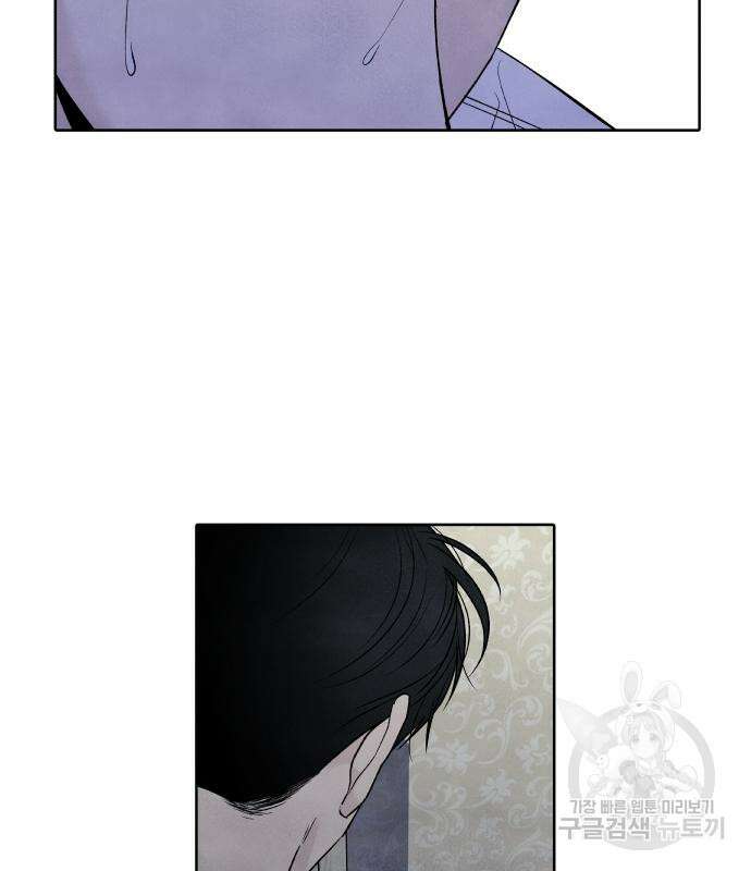 내가 죽기로 결심한 것은 64화 49
