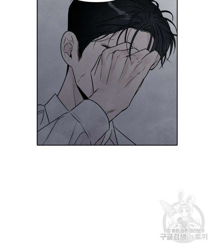 내가 죽기로 결심한 것은 64화 51