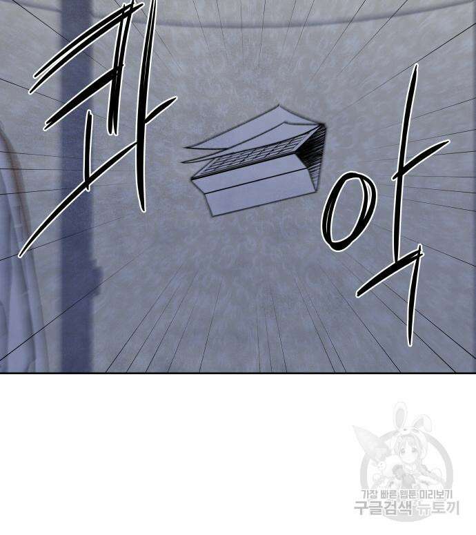 내가 죽기로 결심한 것은 64화 53