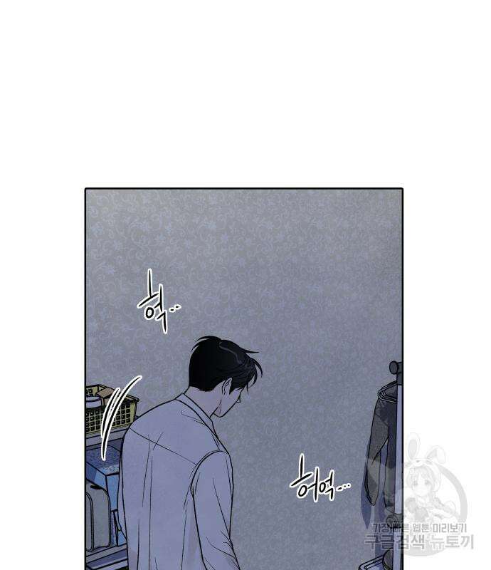내가 죽기로 결심한 것은 64화 54