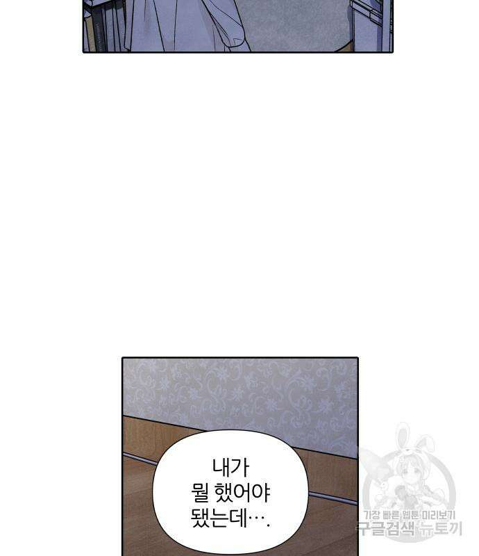 내가 죽기로 결심한 것은 64화 55