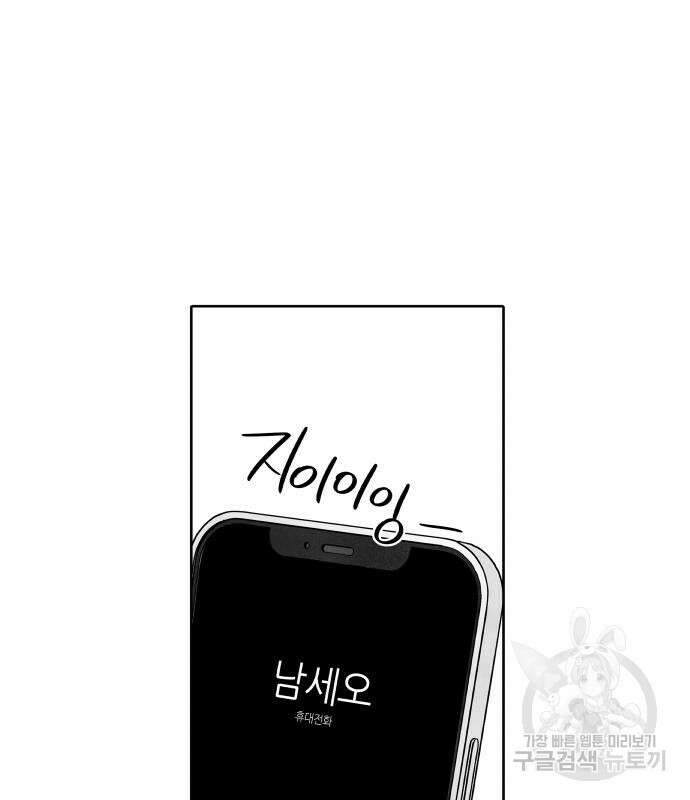 내가 죽기로 결심한 것은 64화 65