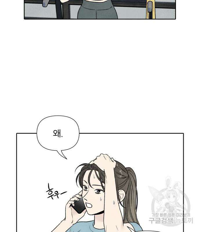 내가 죽기로 결심한 것은 64화 66
