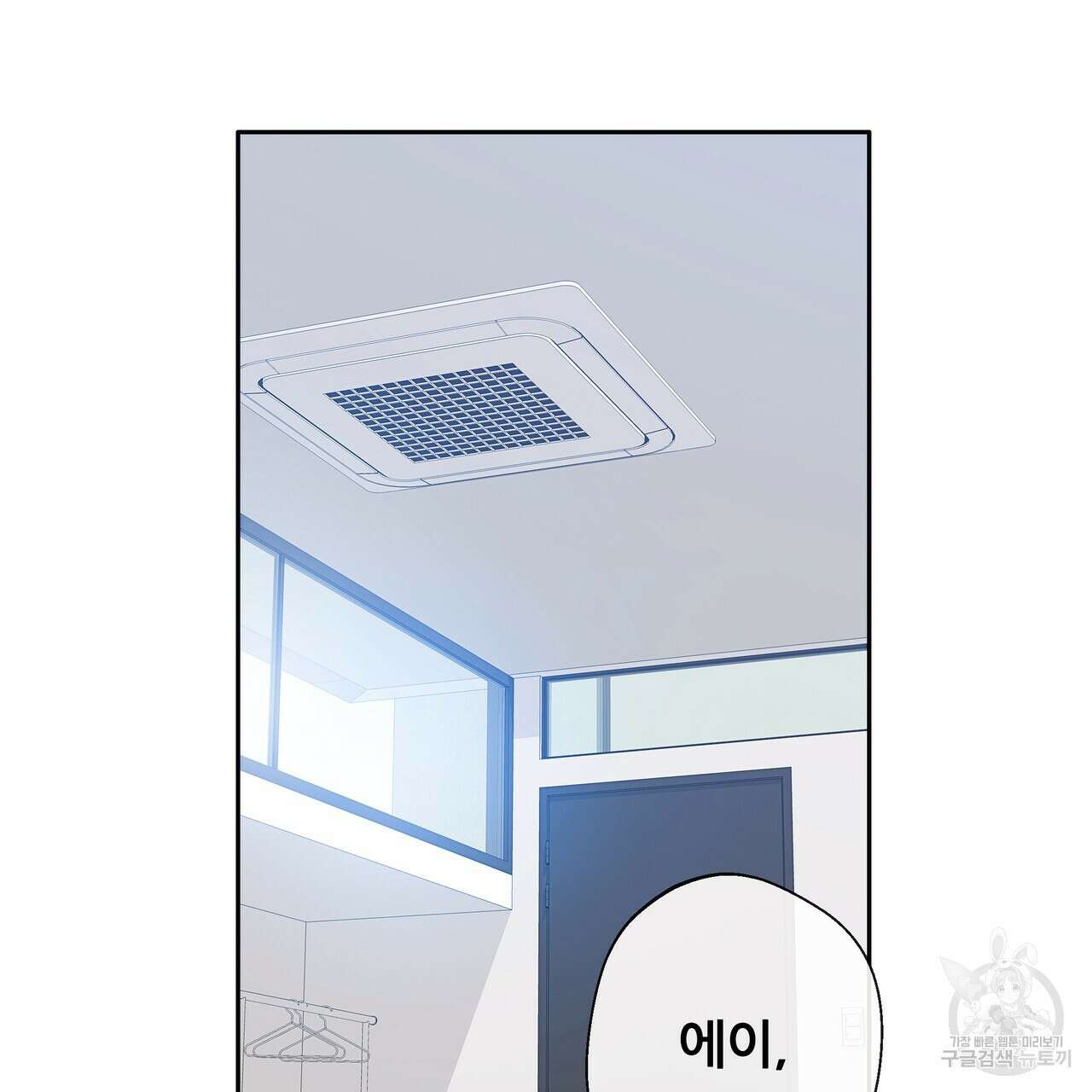 꼼짝 마, 움직이면 선다! 9화 3