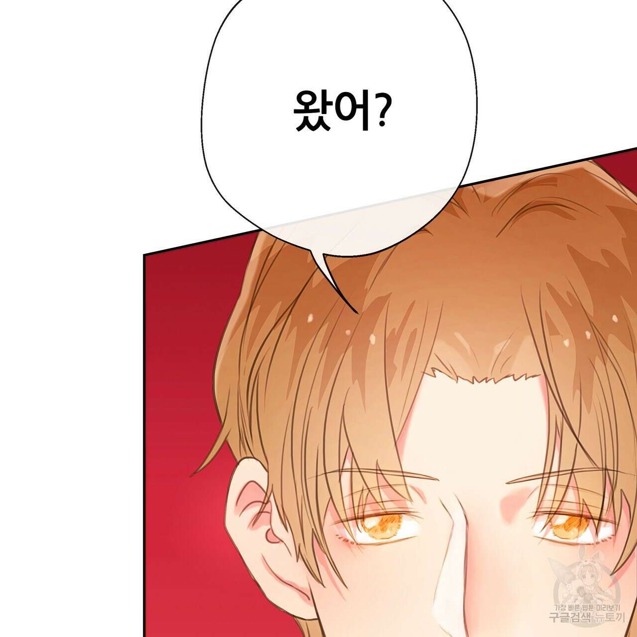 꼼짝 마, 움직이면 선다! 9화 10