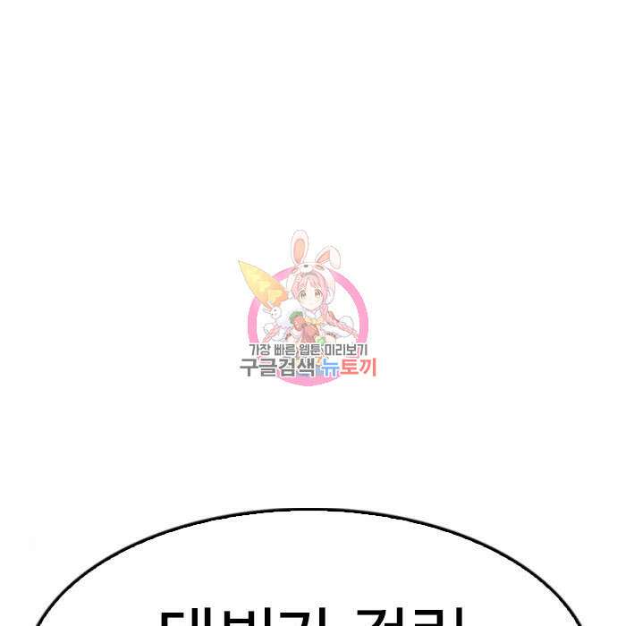 급식아빠 71화 1