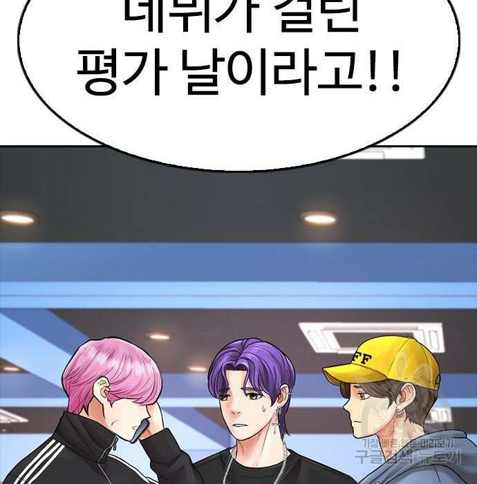 급식아빠 71화 2
