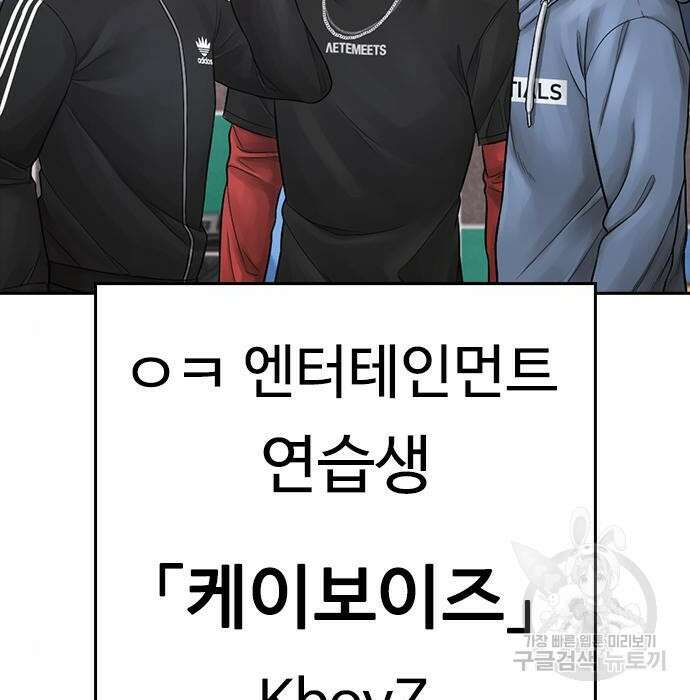 급식아빠 71화 3
