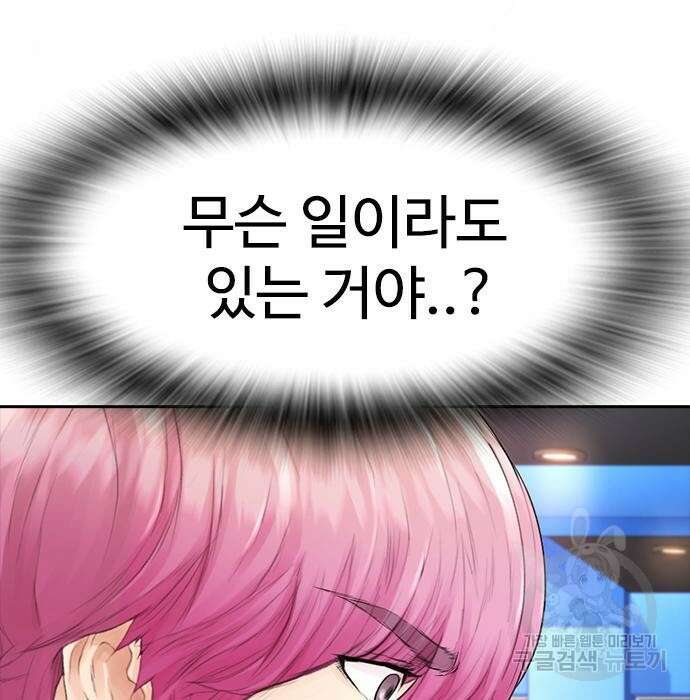 급식아빠 71화 5