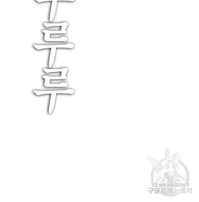 급식아빠 71화 7