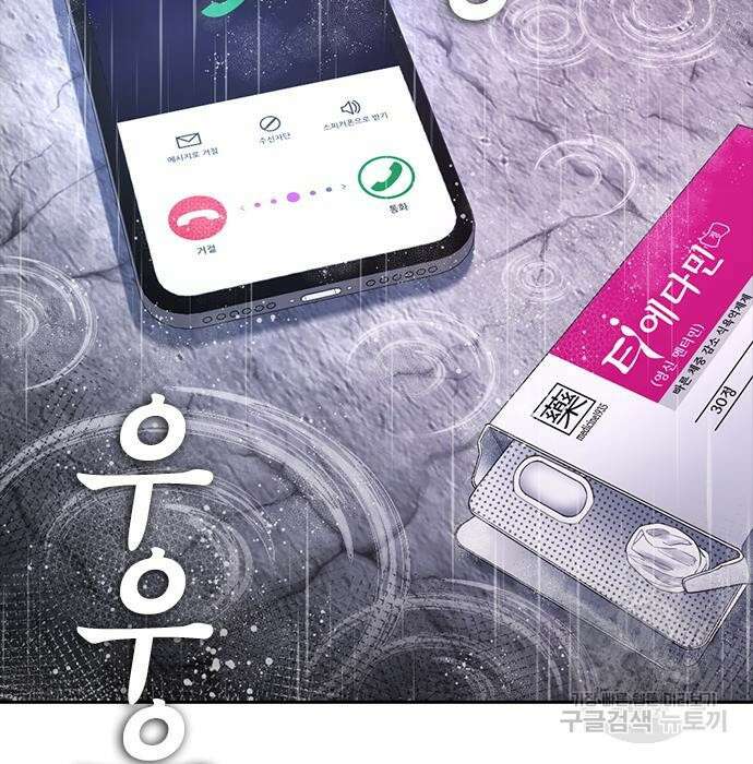 급식아빠 71화 9
