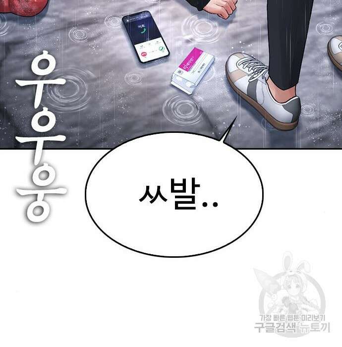 급식아빠 71화 12