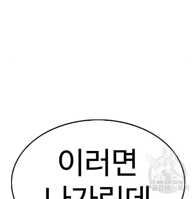 급식아빠 71화 13