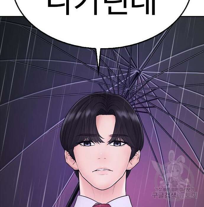 급식아빠 71화 14