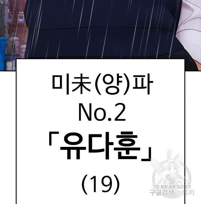 급식아빠 71화 16